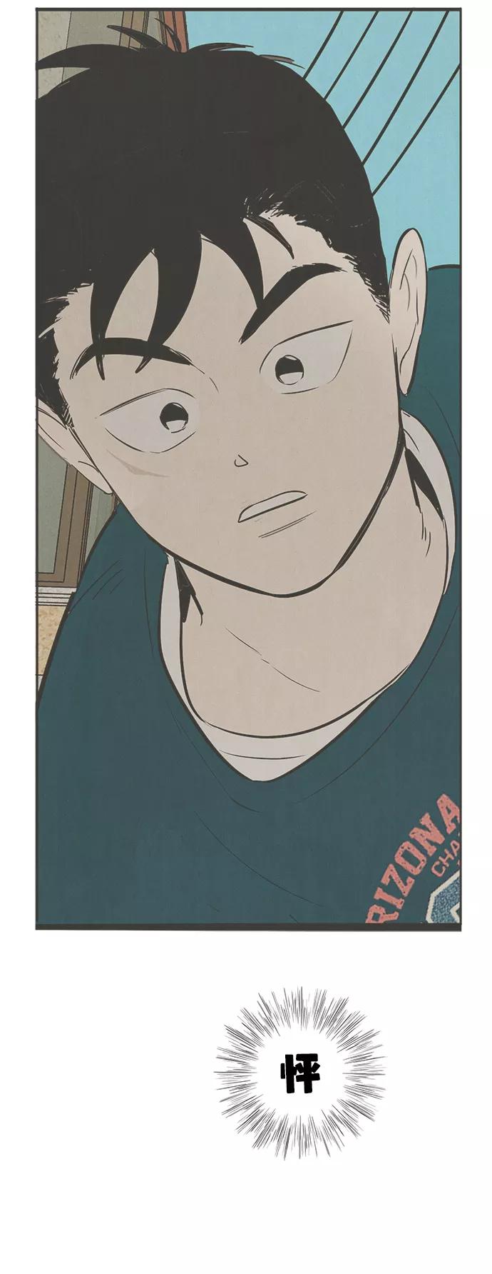 世纪末青苹果补习班 - 第84话 - 第38张图