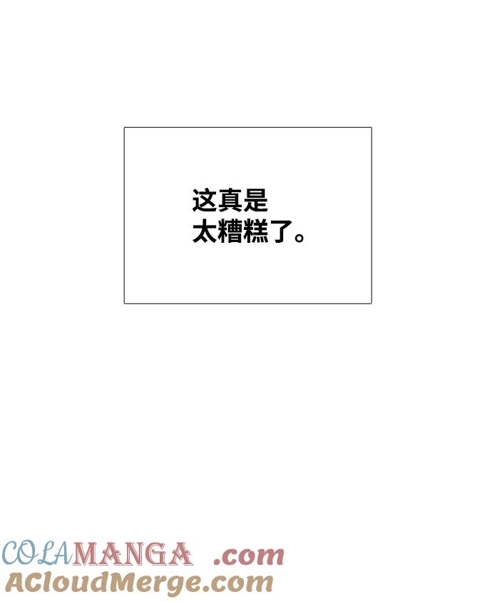 世纪末青苹果补习班 - 第84话 - 第61张图