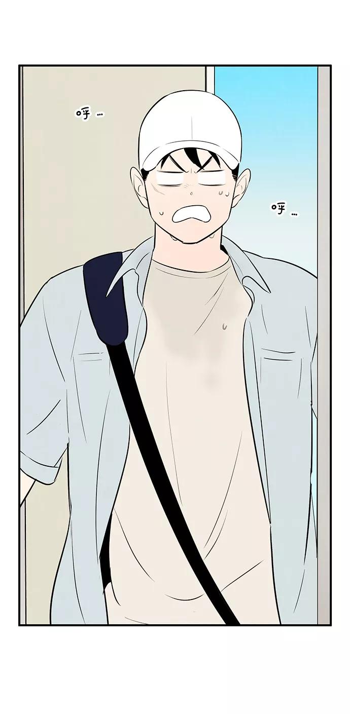 世纪末青苹果补习班 - 第84话 - 第84张图