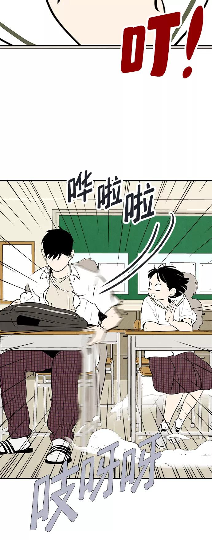 世纪末青苹果补习班 - 第84话 - 第59张图