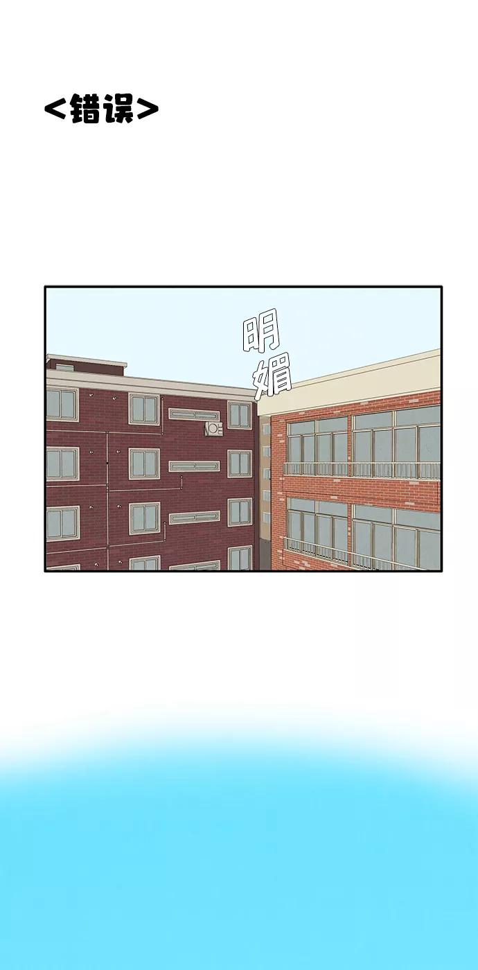 世纪末青苹果补习班 - 第84话 - 第42张图