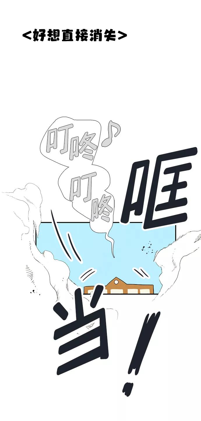 世纪末青苹果补习班 - 第84话 - 第62张图