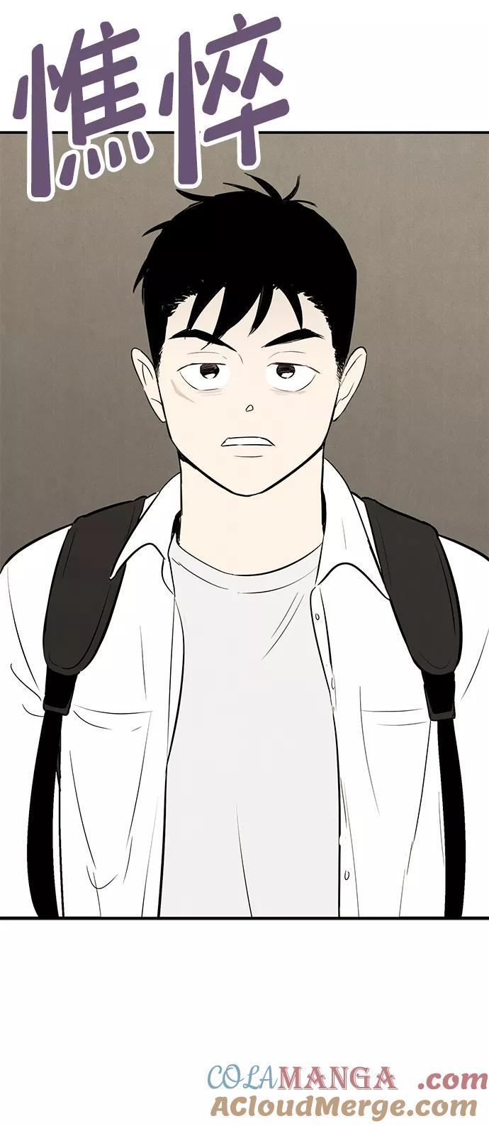 世纪末青苹果补习班 - 第84话 - 第45张图