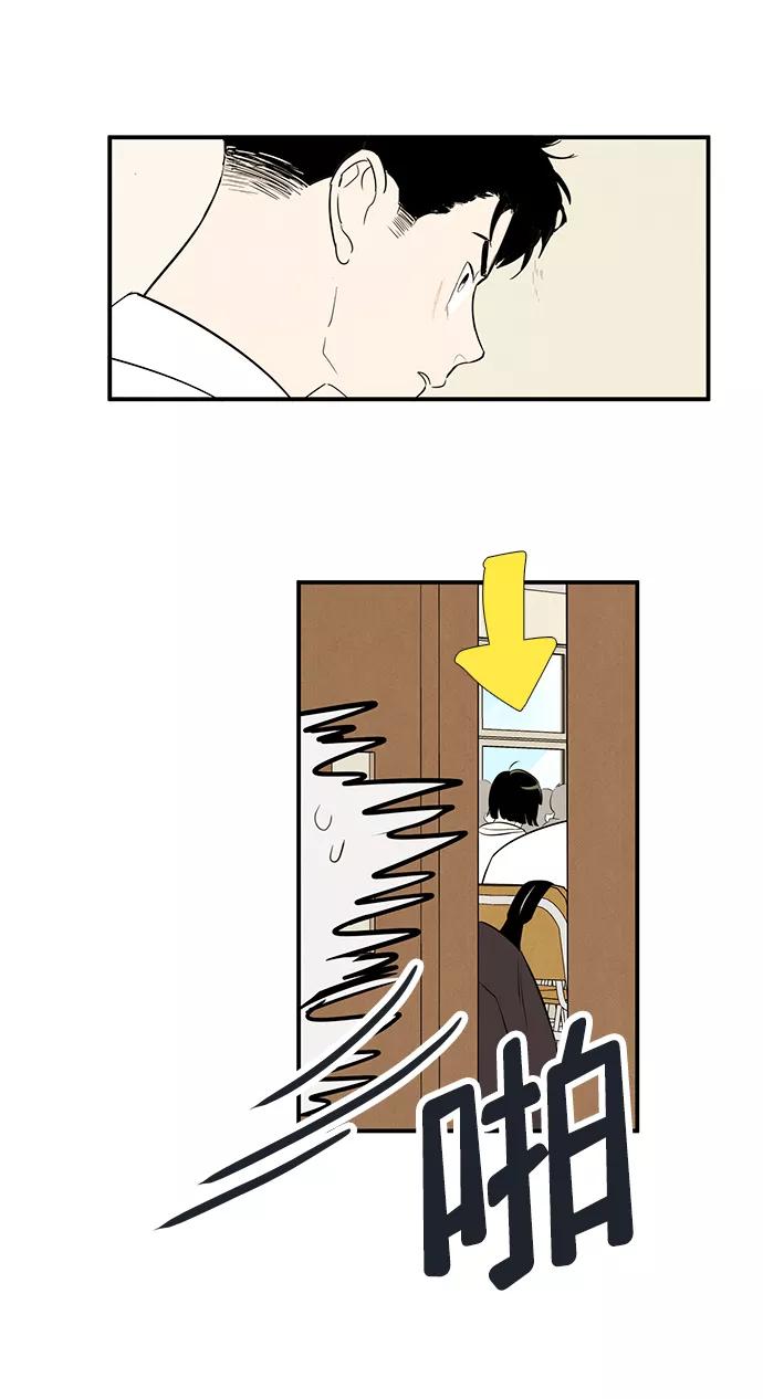 世纪末青苹果补习班 - 第84话 - 第50张图