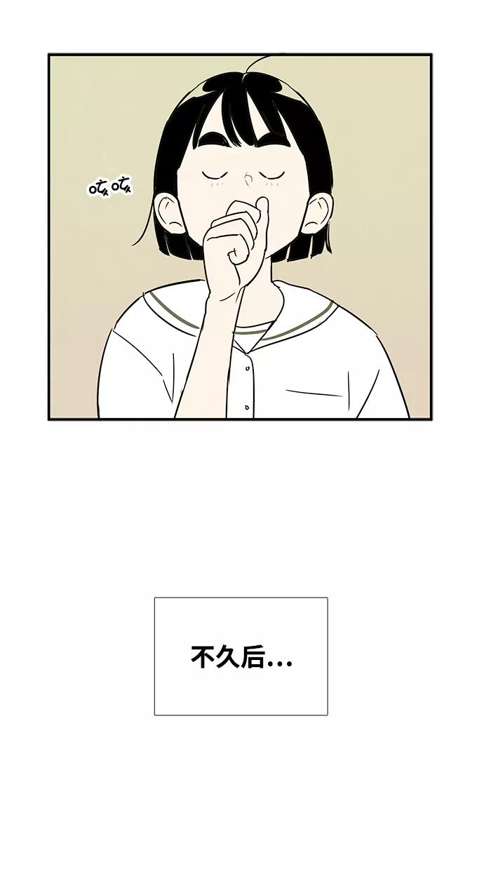 世纪末青苹果补习班 - 第84话 - 第90张图