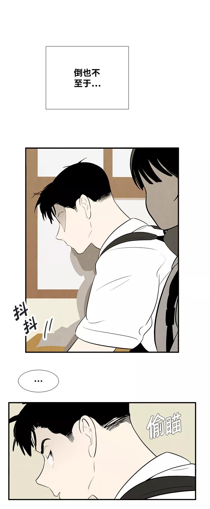 世纪末青苹果补习班 - 第84话 - 第71张图