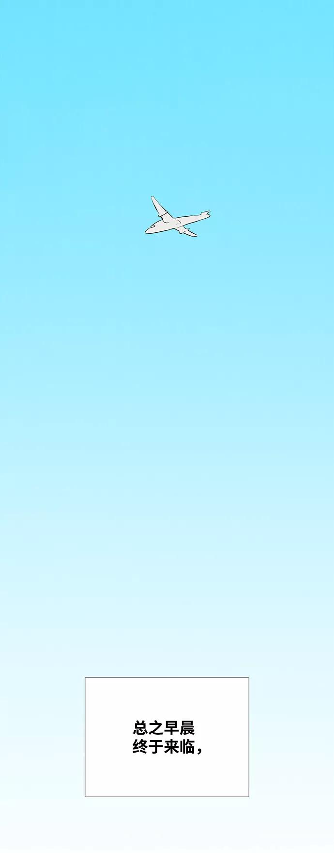 世纪末青苹果补习班 - 第84话 - 第43张图