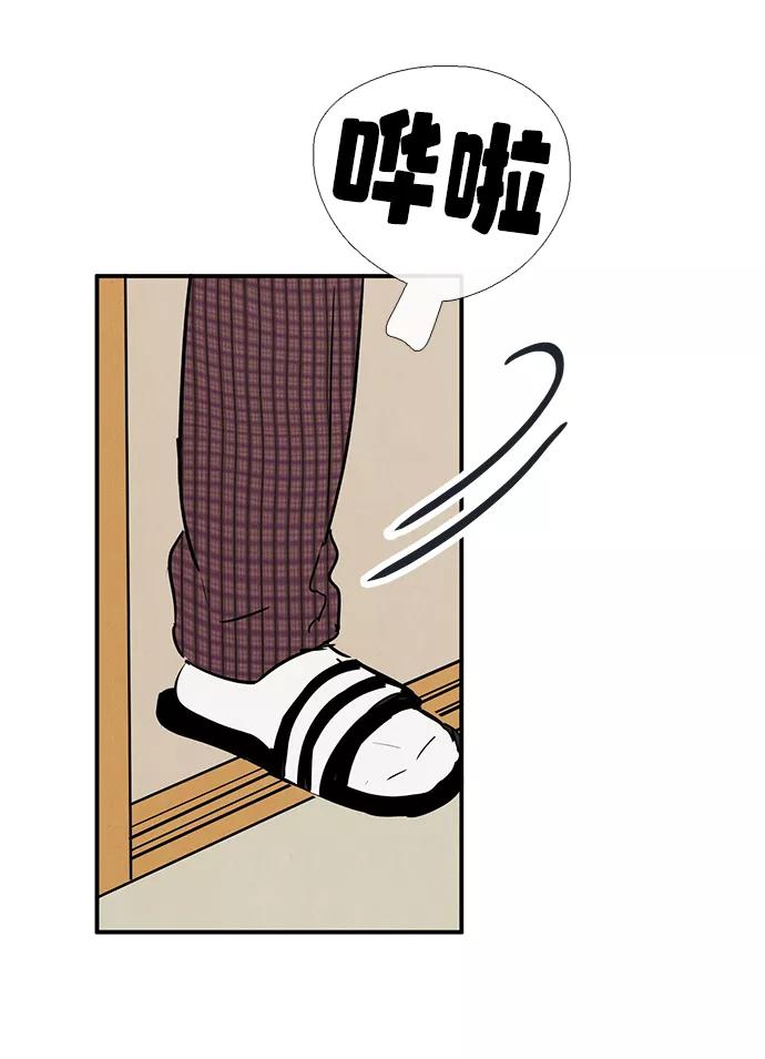 世纪末青苹果补习班 - 第84话 - 第52张图