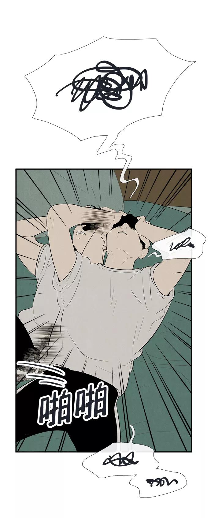 世纪末青苹果补习班 - 第84话 - 第39张图