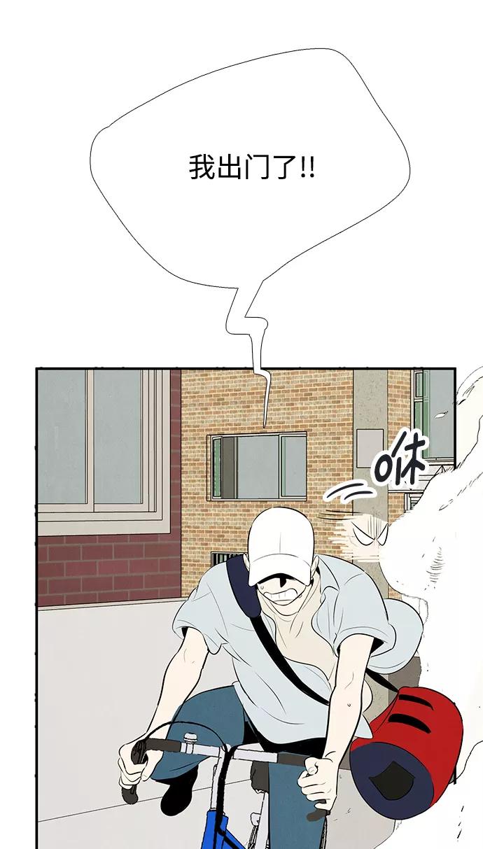 世纪末青苹果补习班 - 第84话 - 第76张图