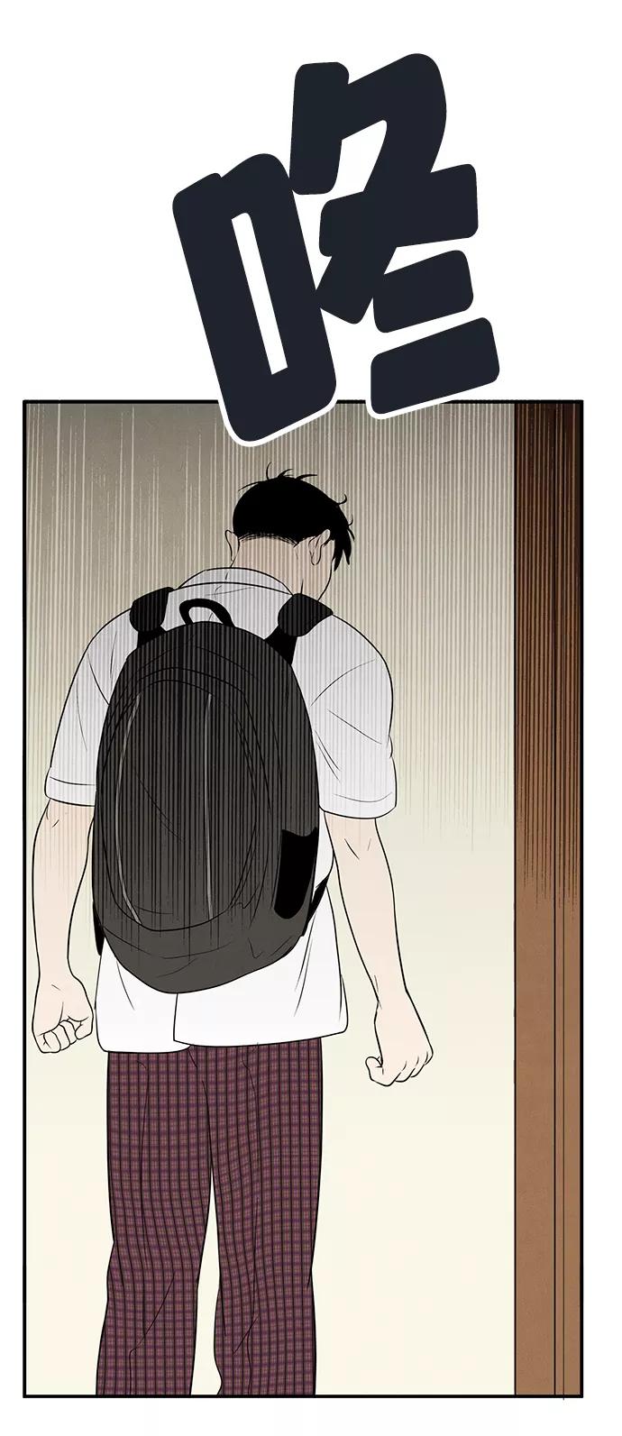 世纪末青苹果补习班 - 第84话 - 第48张图