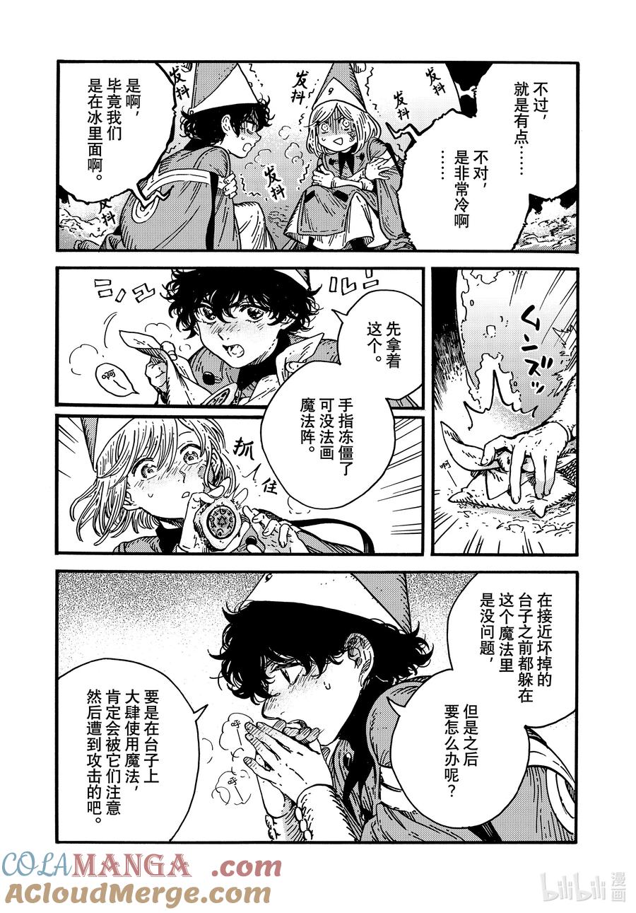 尖帽子的魔法工坊 82 第82话 第5页