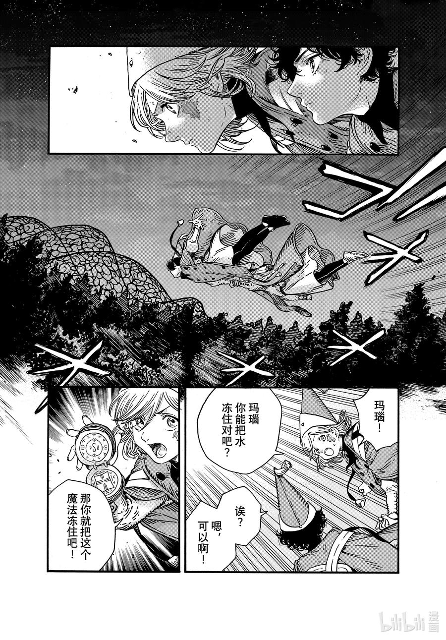 尖帽子的魔法工坊 82 第82话 第2页