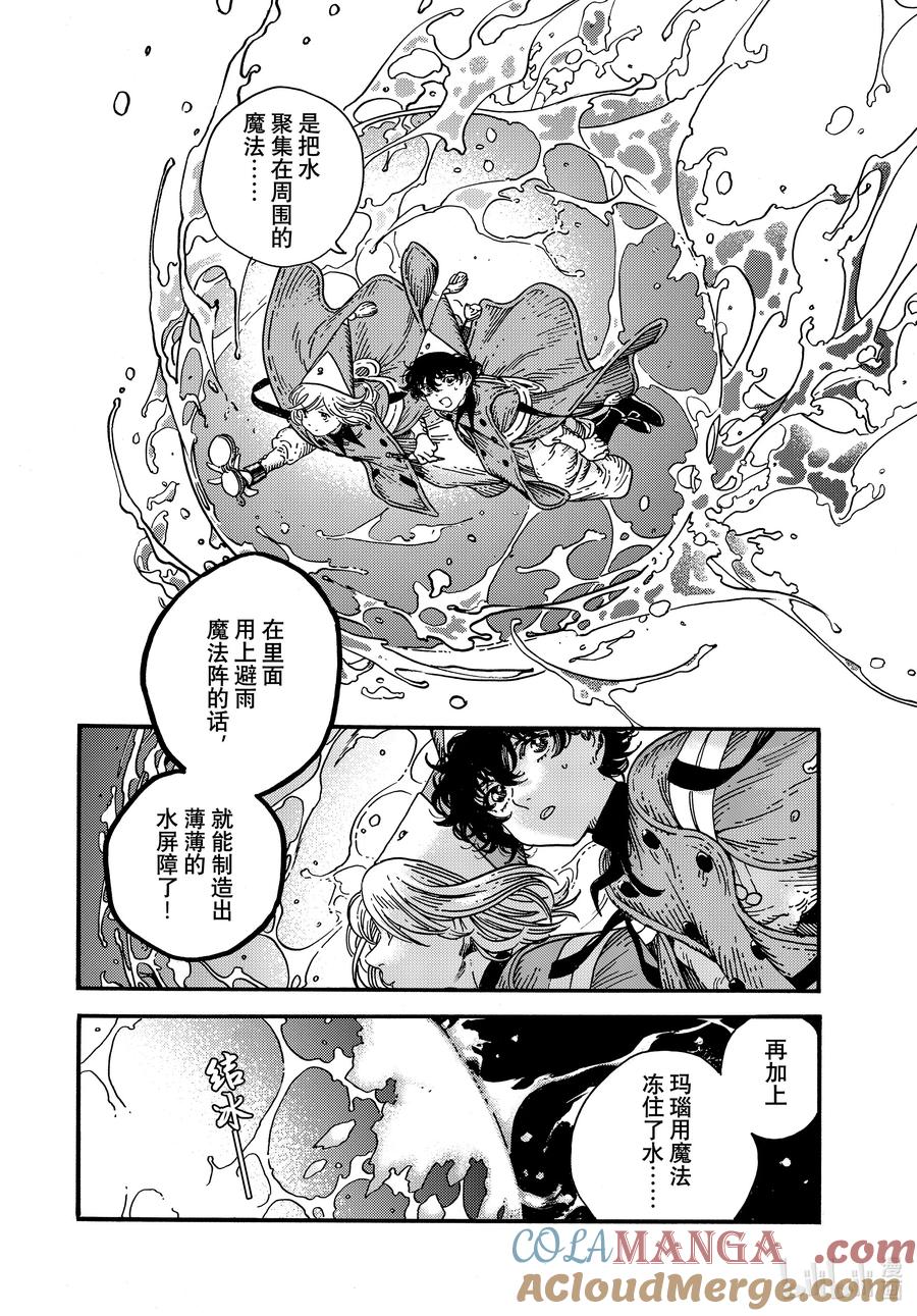 尖帽子的魔法工坊 82 第82话 第3页