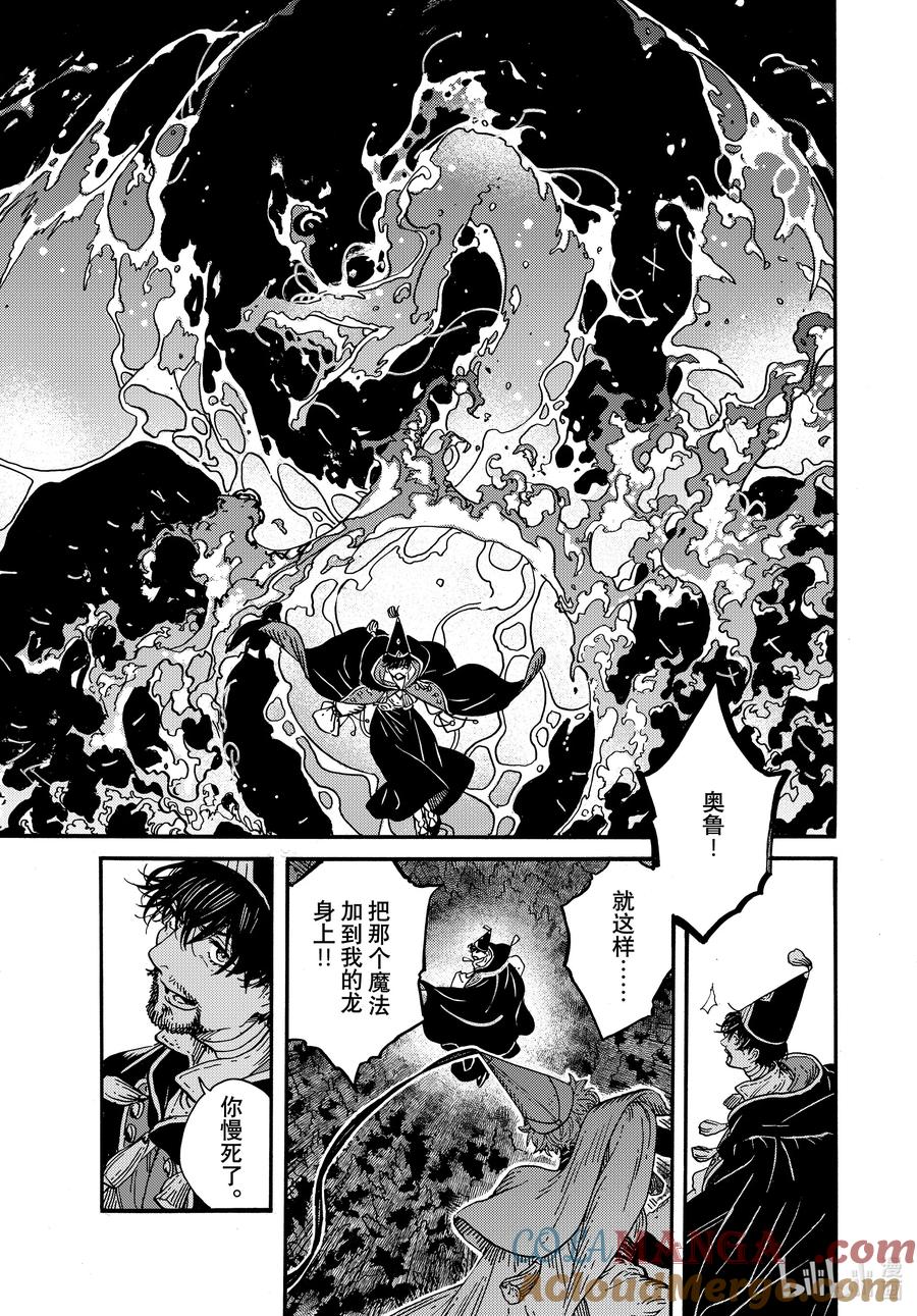 尖帽子的魔法工坊 82 第82话 第9页