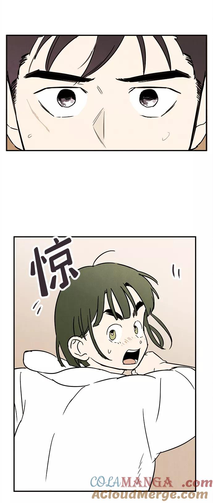 世纪末青苹果补习班 - 第87话 - 第77张图