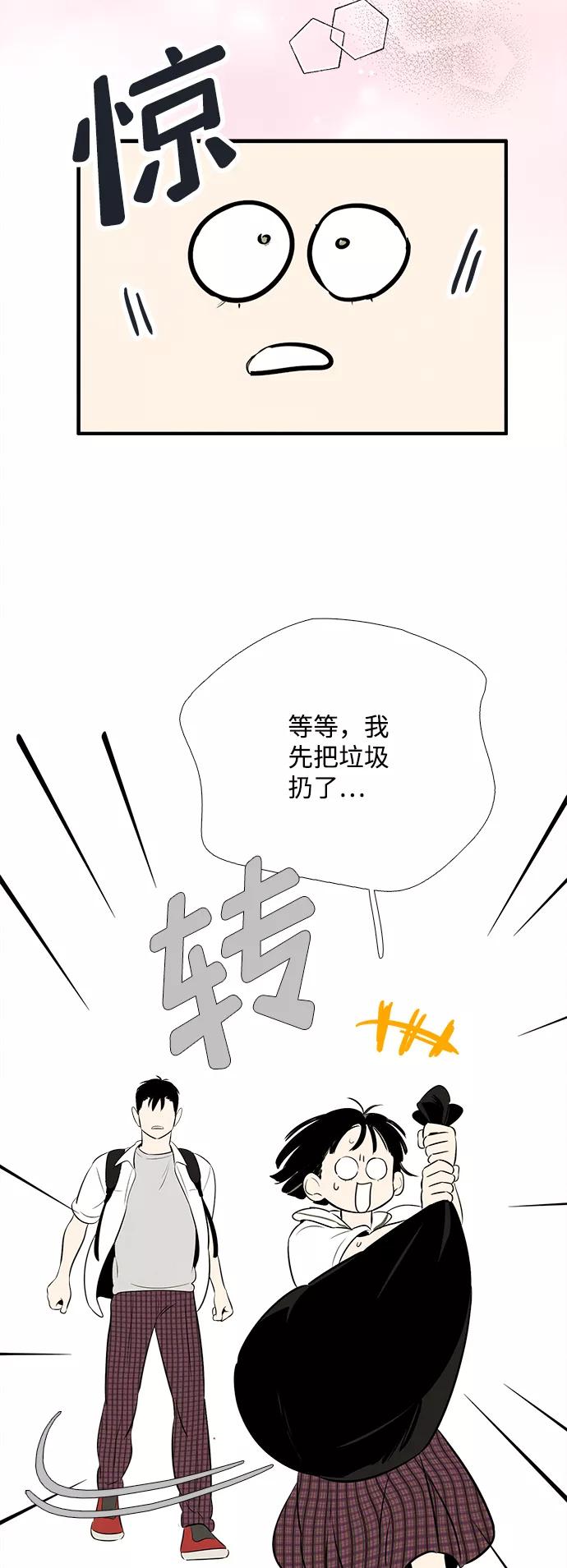 世纪末青苹果补习班 - 第87话 - 第71张图