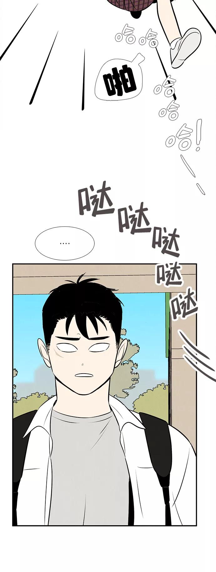 世纪末青苹果补习班 - 第87话 - 第72张图