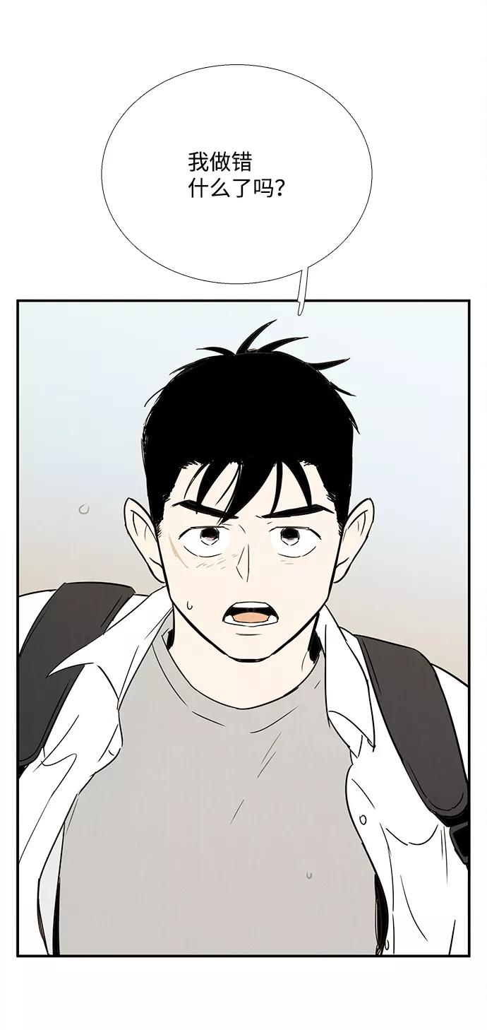 世纪末青苹果补习班 - 第87话 - 第76张图