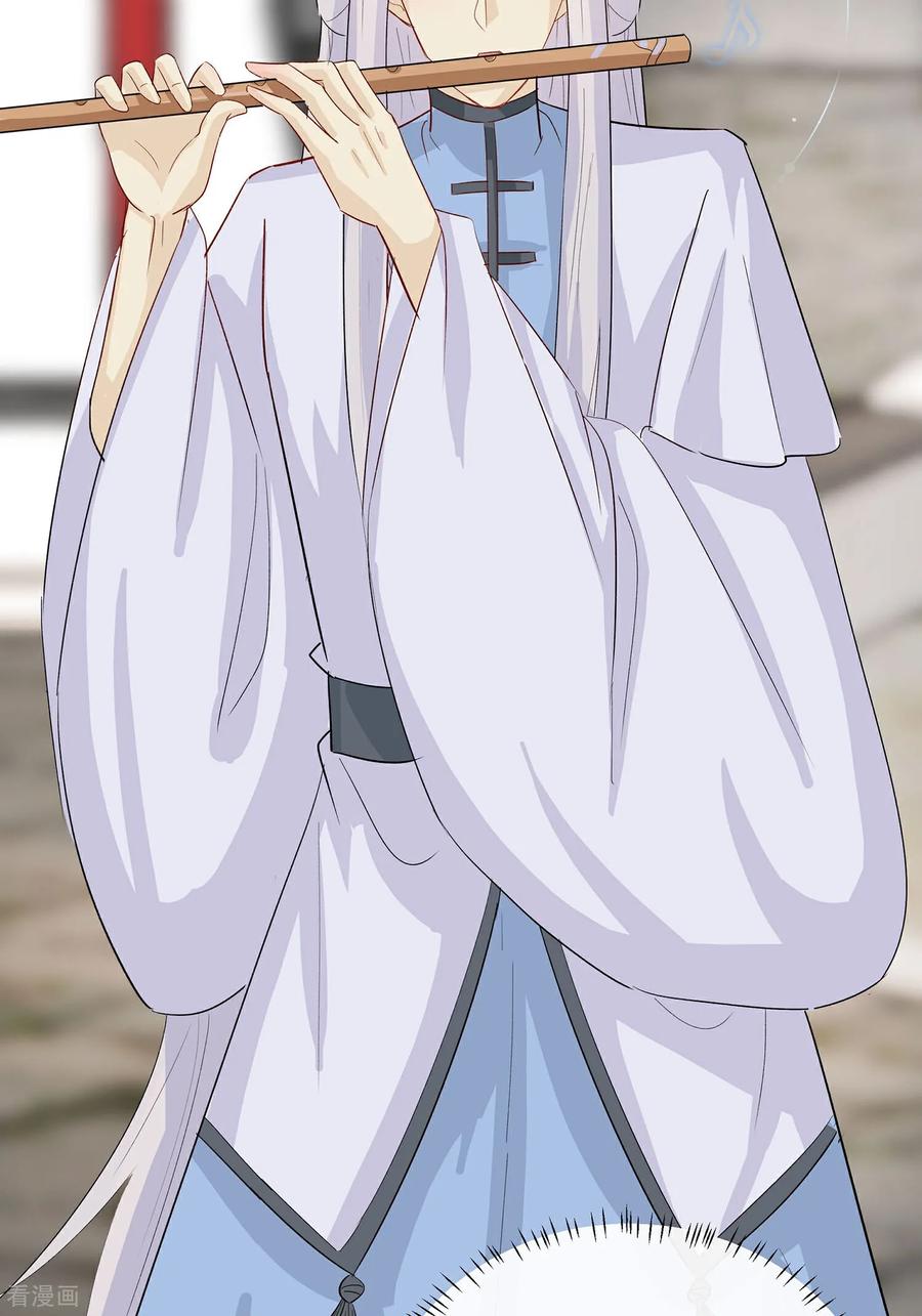 《穿越王妃，夫君别找虐》第91话 琴迷欲乱 第30页