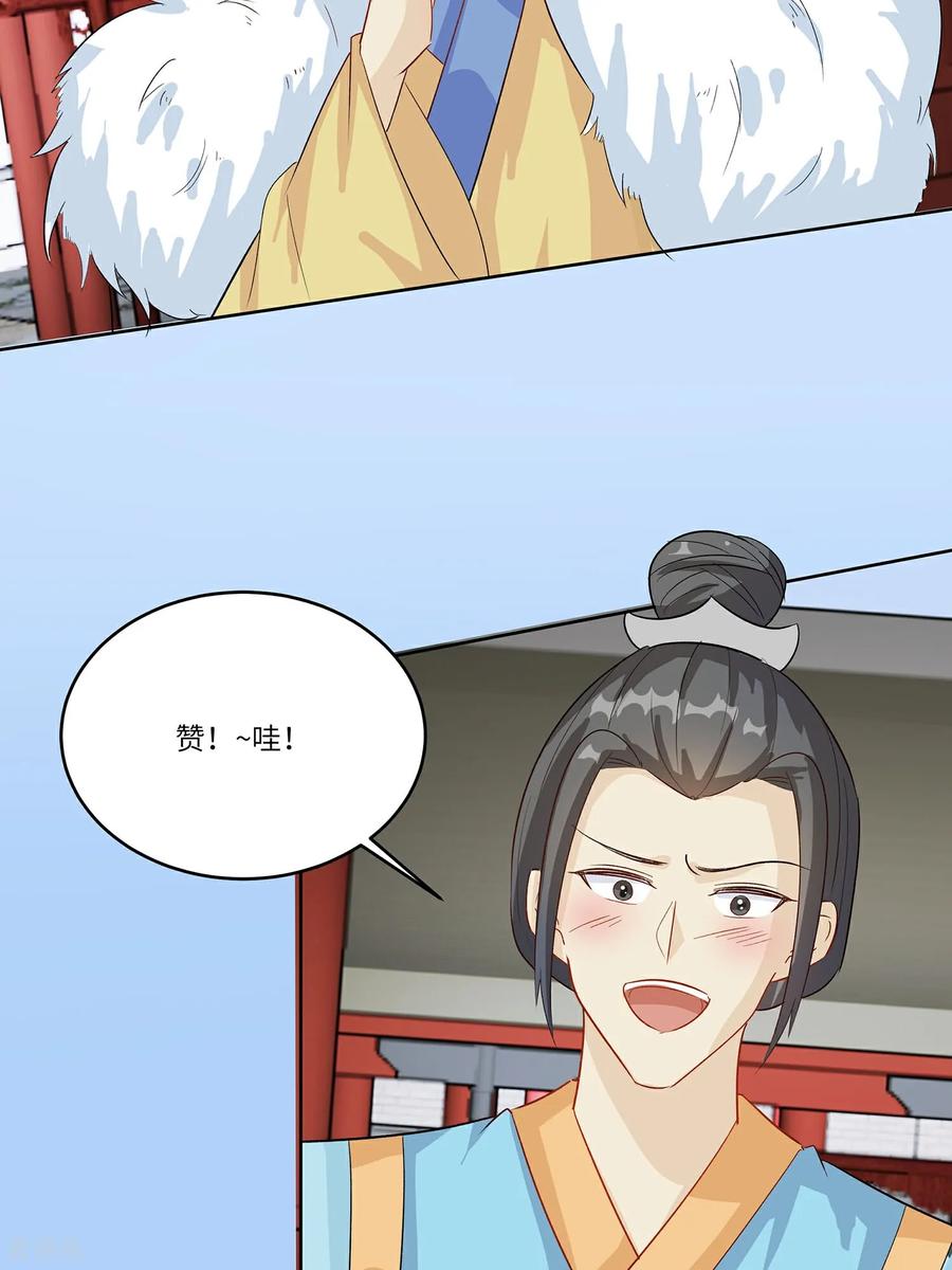 《穿越王妃，夫君别找虐》第91话 琴迷欲乱 第22页