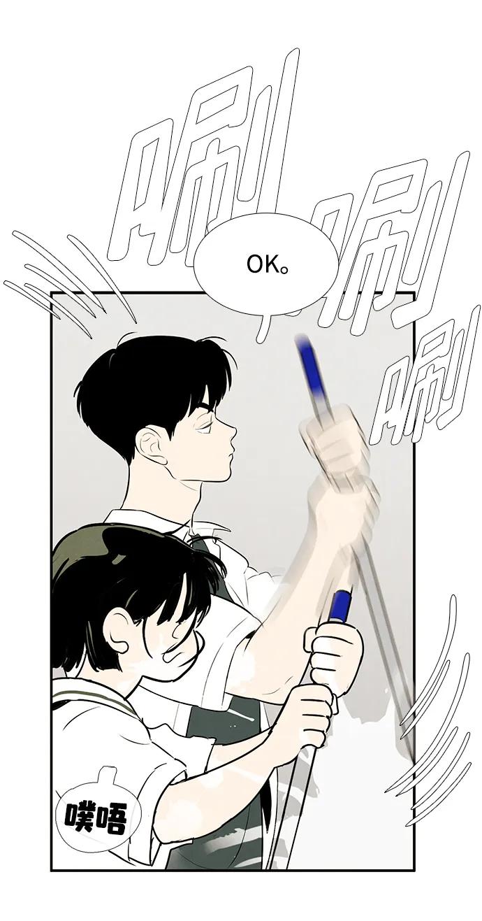 世纪末青苹果补习班 - 第96话 - 第123张图