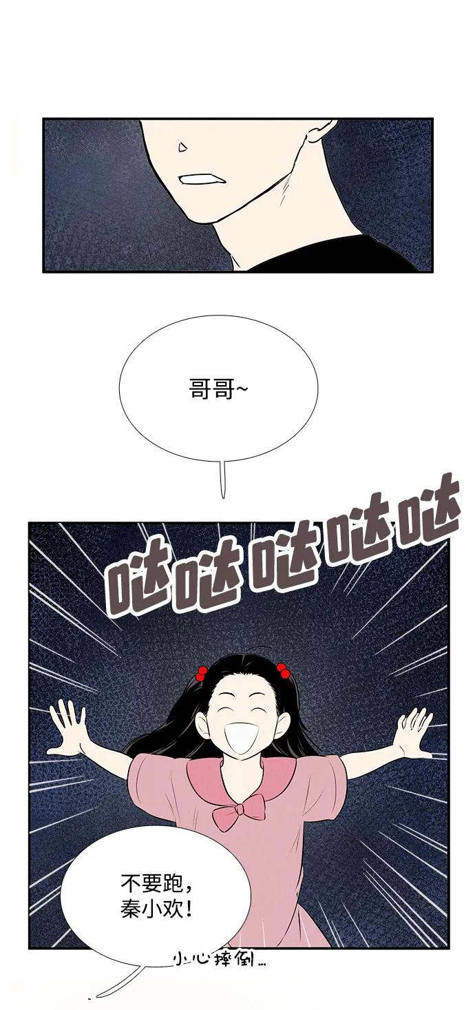 世纪末青苹果补习班 - 第96话 - 第127张图