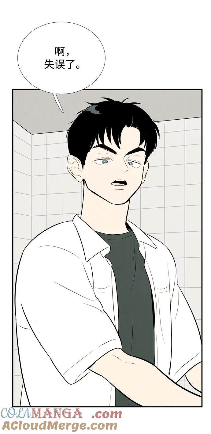 世纪末青苹果补习班 - 第96话 - 第124张图