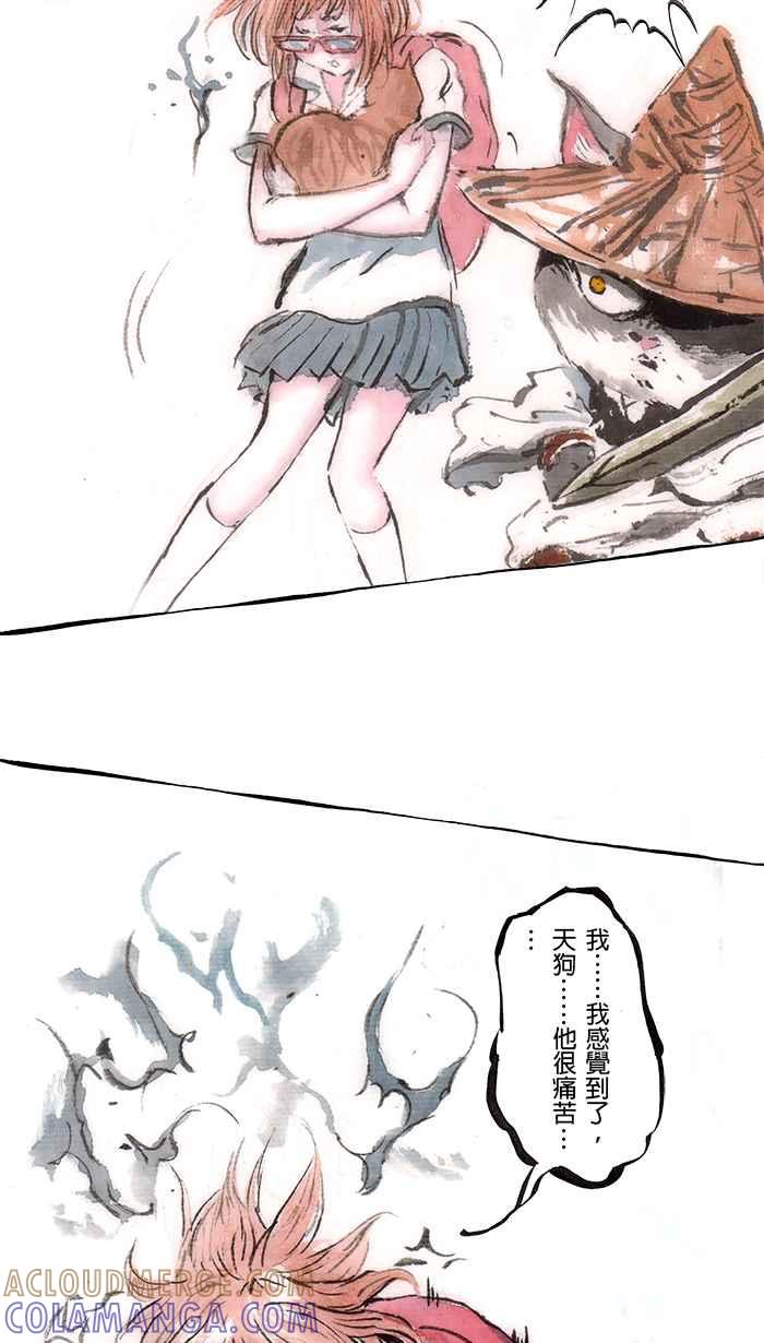 猫剑客 [第98话] 折翼天使 肆拾壹，最终兵器少女 第5页