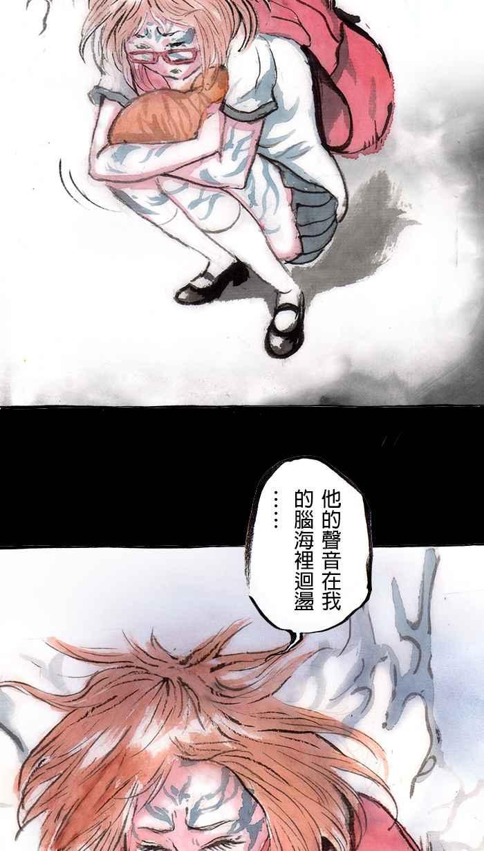 猫剑客 [第98话] 折翼天使 肆拾壹，最终兵器少女 第6页