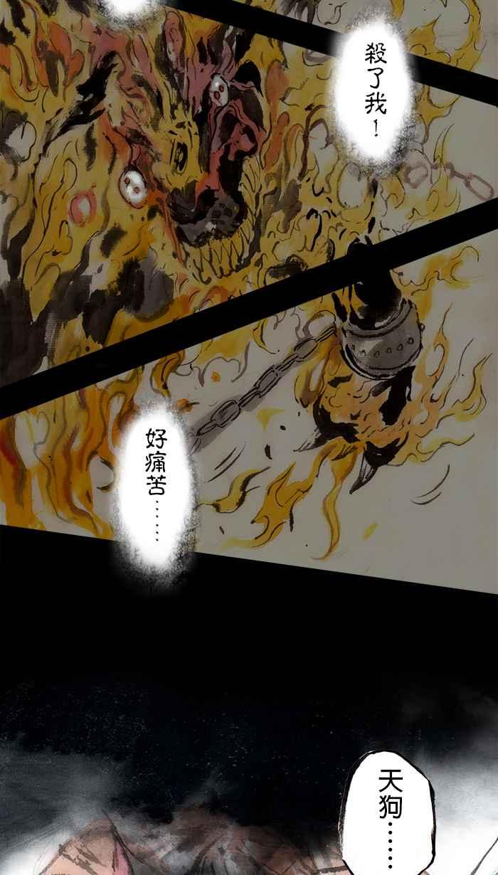 猫剑客 [第98话] 折翼天使 肆拾壹，最终兵器少女 第8页