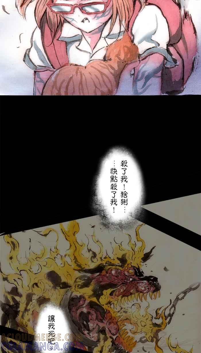 猫剑客 [第98话] 折翼天使 肆拾壹，最终兵器少女 第7页