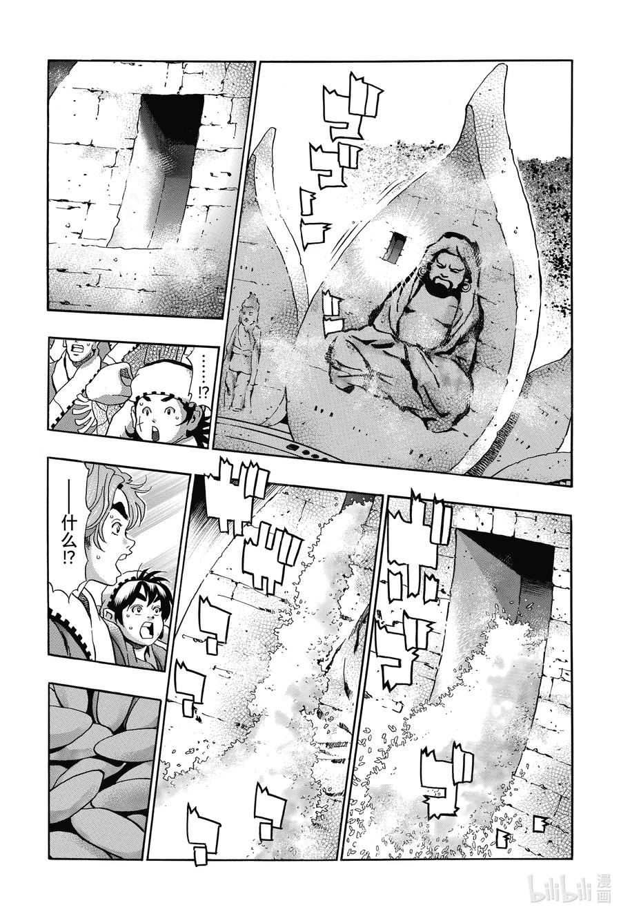 中华小当家！极 - 107 达摩之怒 - 第16张图