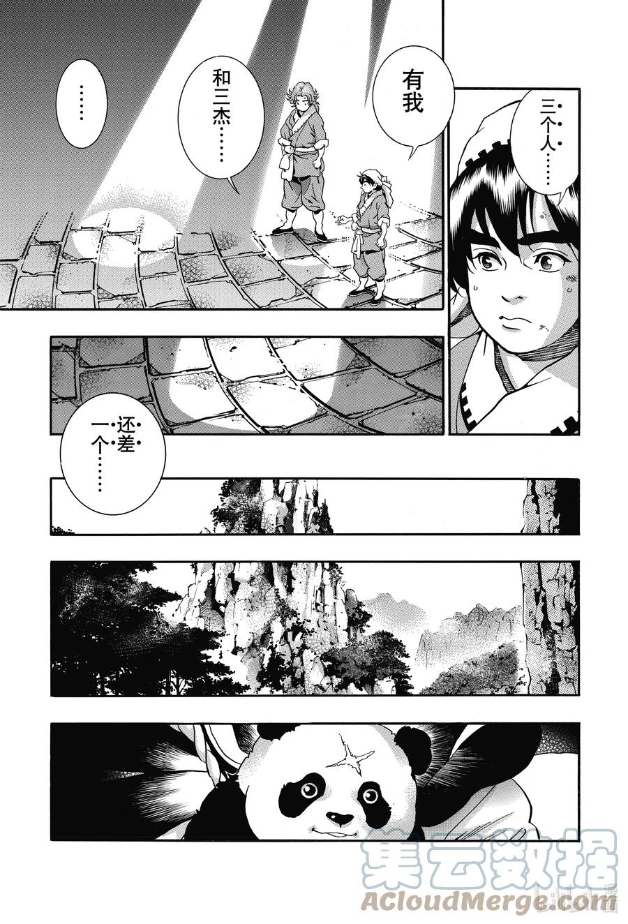 中华小当家！极 - 107 达摩之怒 - 第13张图