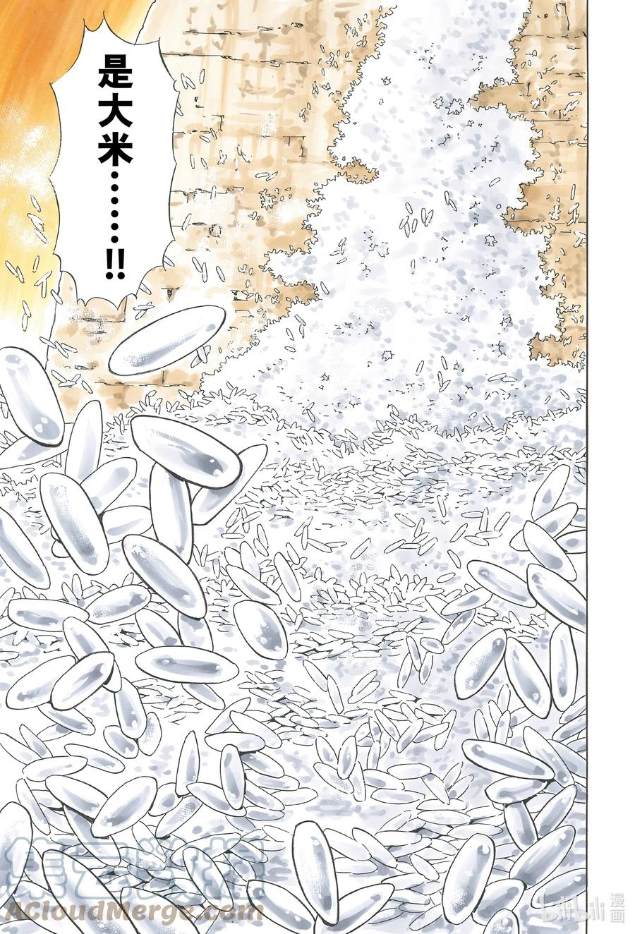 中华小当家！极 - 107 达摩之怒 - 第17张图