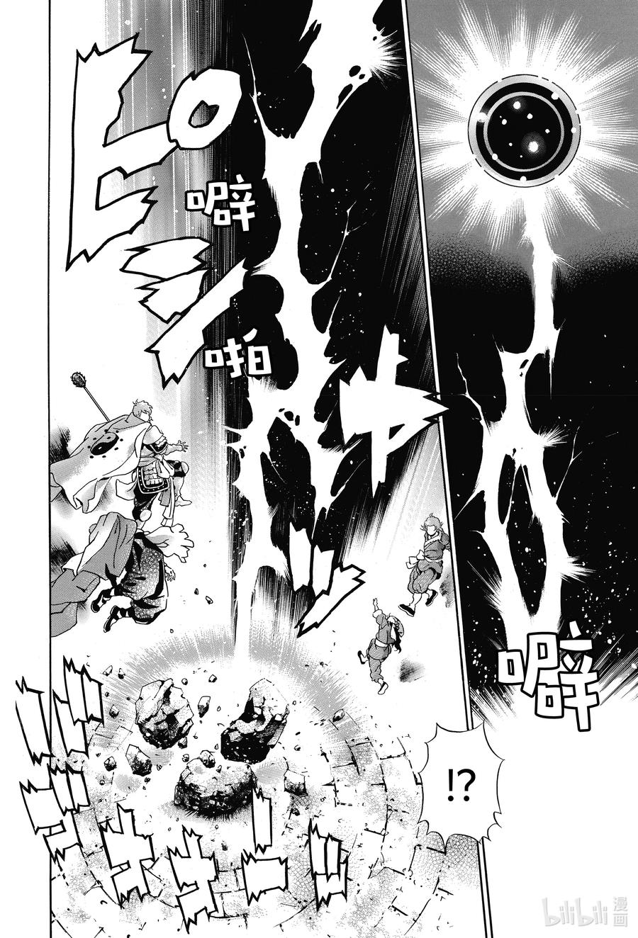 中华小当家！极 - 107 达摩之怒 - 第6张图