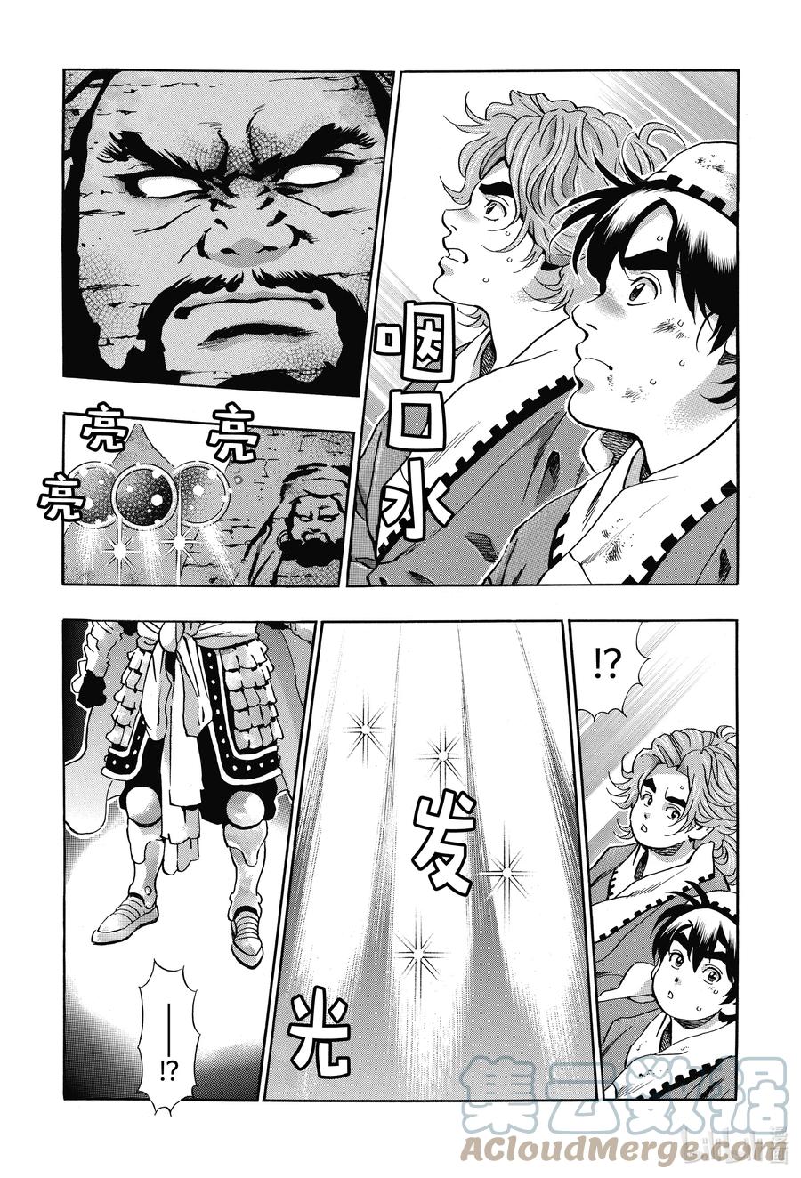 中华小当家！极 - 107 达摩之怒 - 第9张图