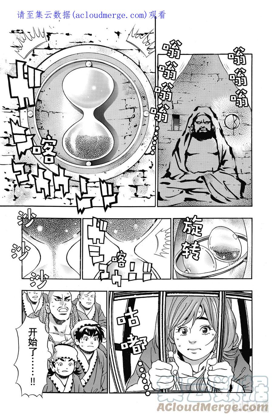 中华小当家！极 - 108 旧伤（心理阴影） - 第1张图