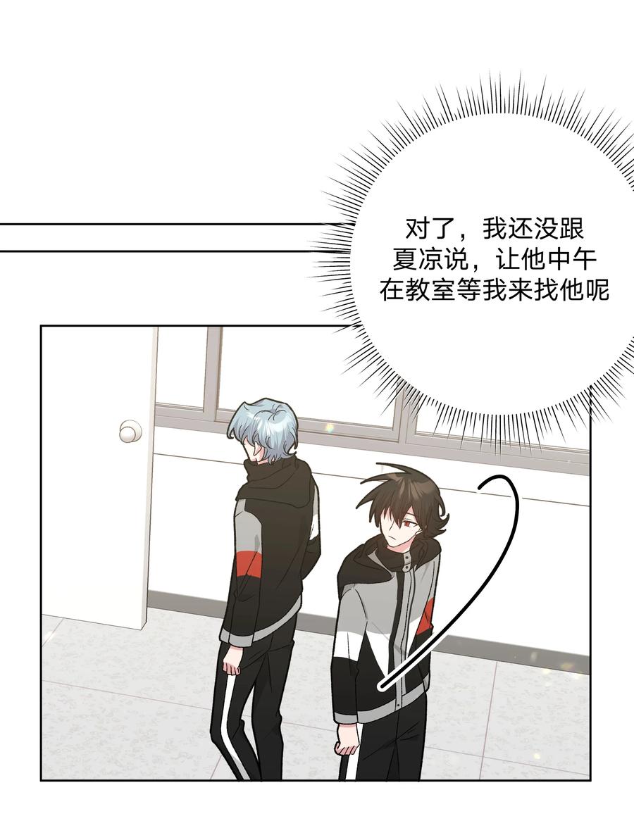 别对我表白 135 是因为不喜欢吗 第27页