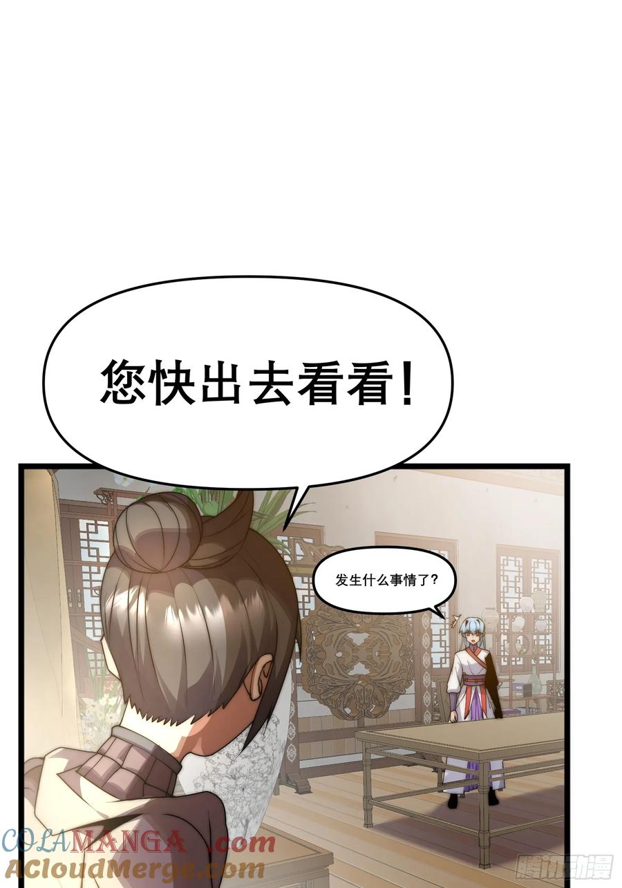 雷劫十万年 - 第十四话【仙界大比？？？？】 - 第73张图