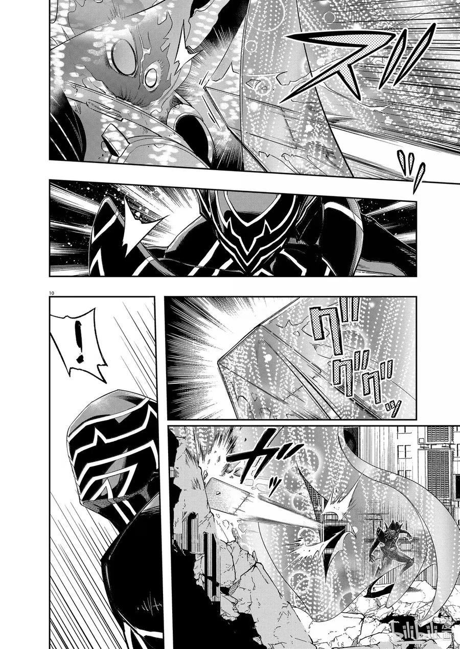 风都侦探 - 159 第159话 欢迎来到u 8_为了那一天 - 第10张图