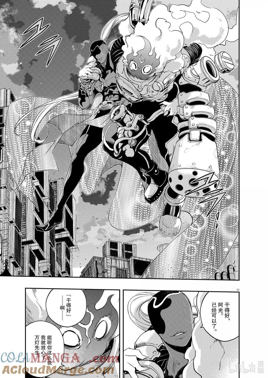 风都侦探 - 159 第159话 欢迎来到u 8_为了那一天 - 第11张图