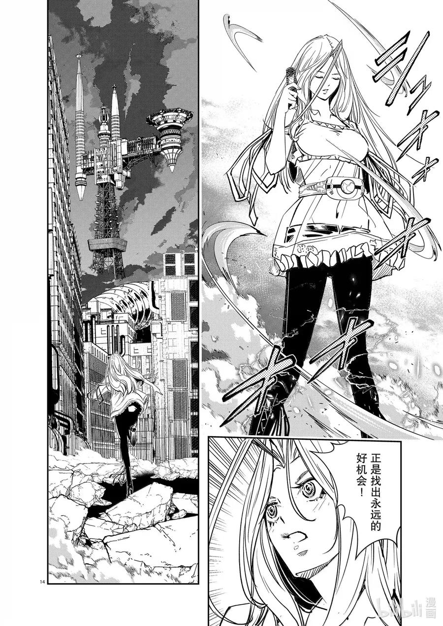 风都侦探 - 159 第159话 欢迎来到u 8_为了那一天 - 第14张图