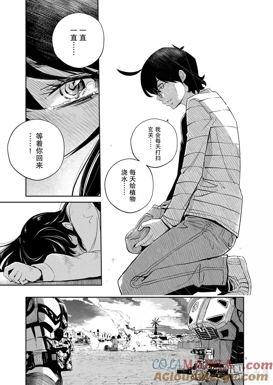 风都侦探 - 159 第159话 欢迎来到u 8_为了那一天 - 第5张图