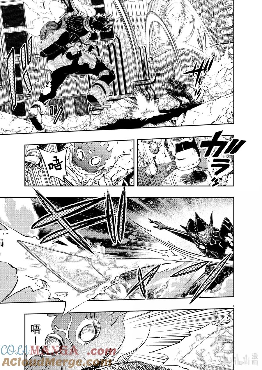 风都侦探 - 159 第159话 欢迎来到u 8_为了那一天 - 第9张图