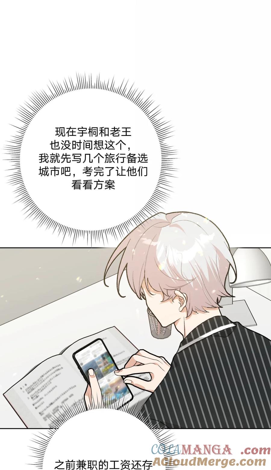 别对我表白 147 倒计时 第29页