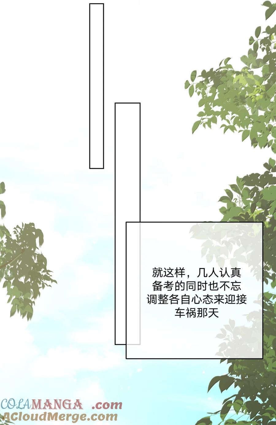 别对我表白 147 倒计时 第33页