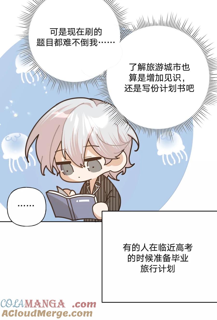 别对我表白 147 倒计时 第31页