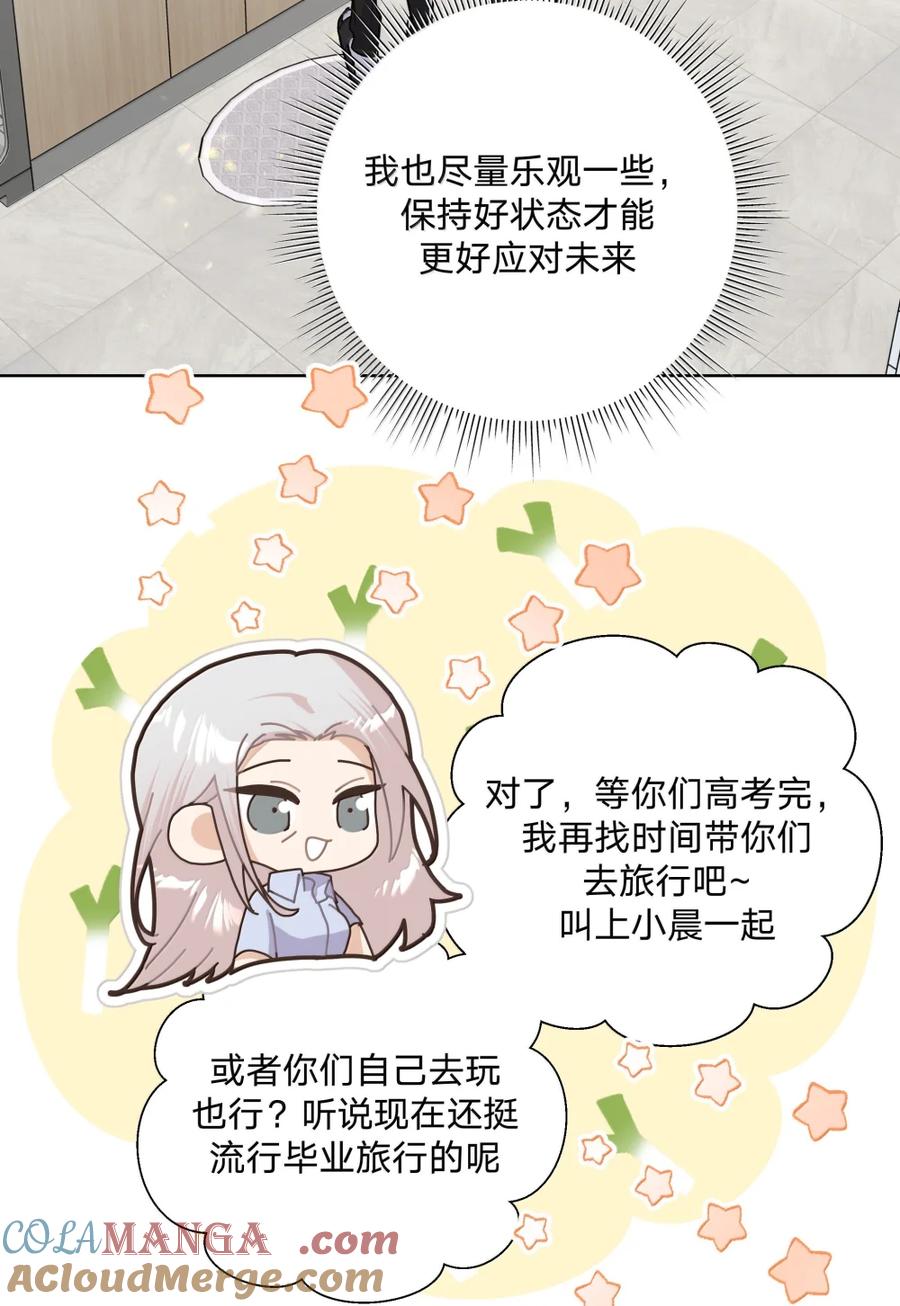 别对我表白 147 倒计时 第27页
