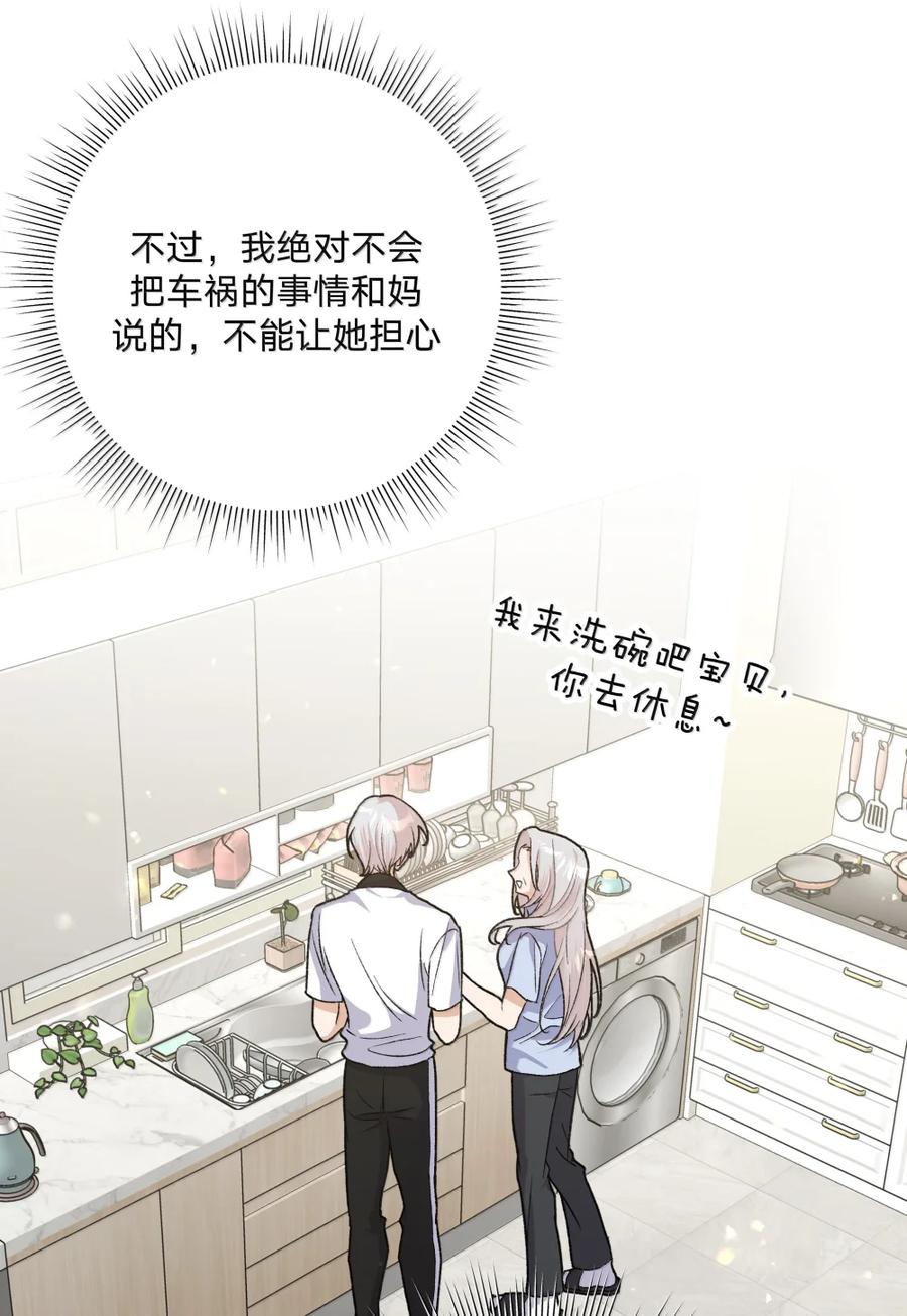 别对我表白 147 倒计时 第26页